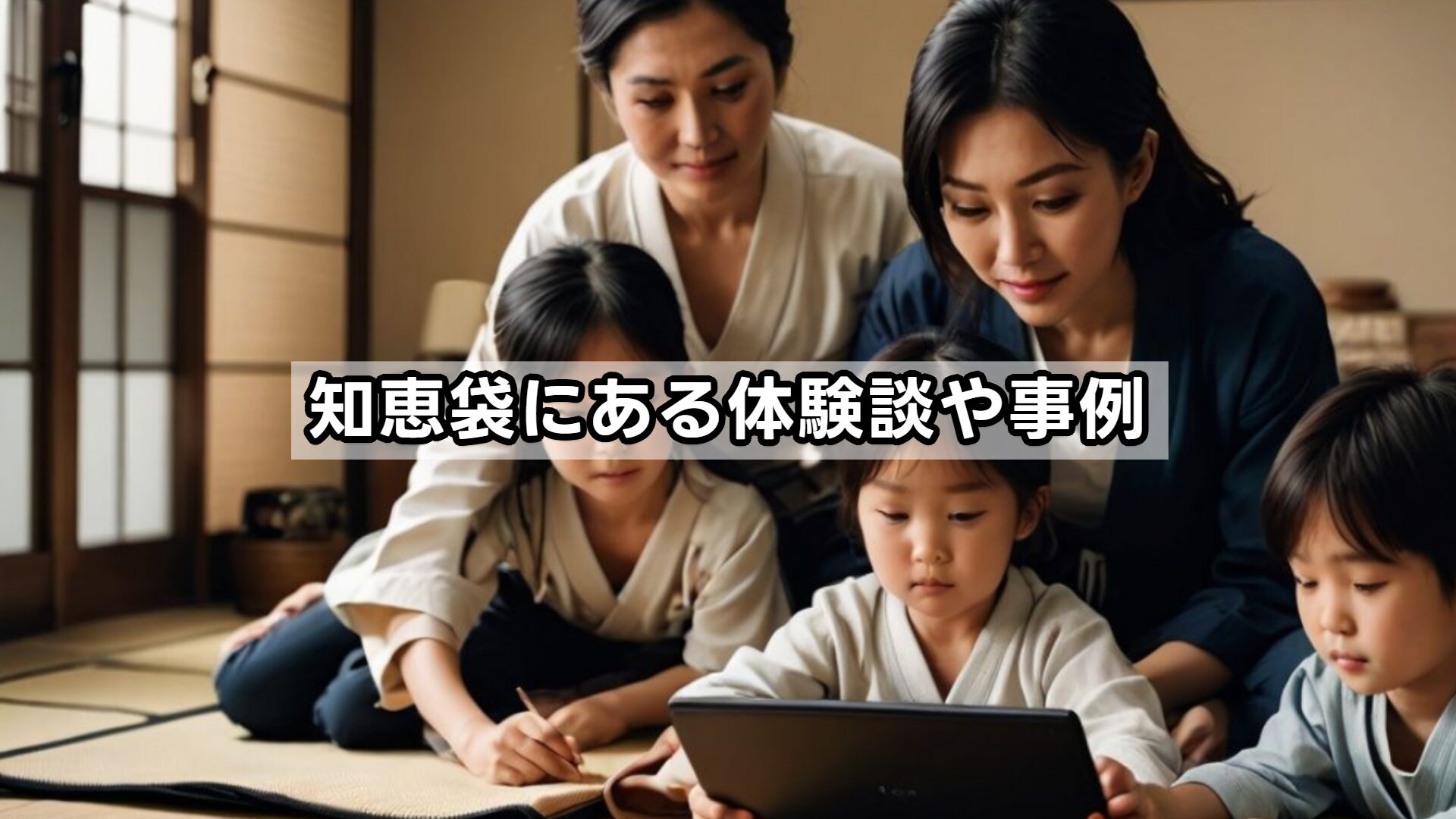 知恵袋にある体験談や事例