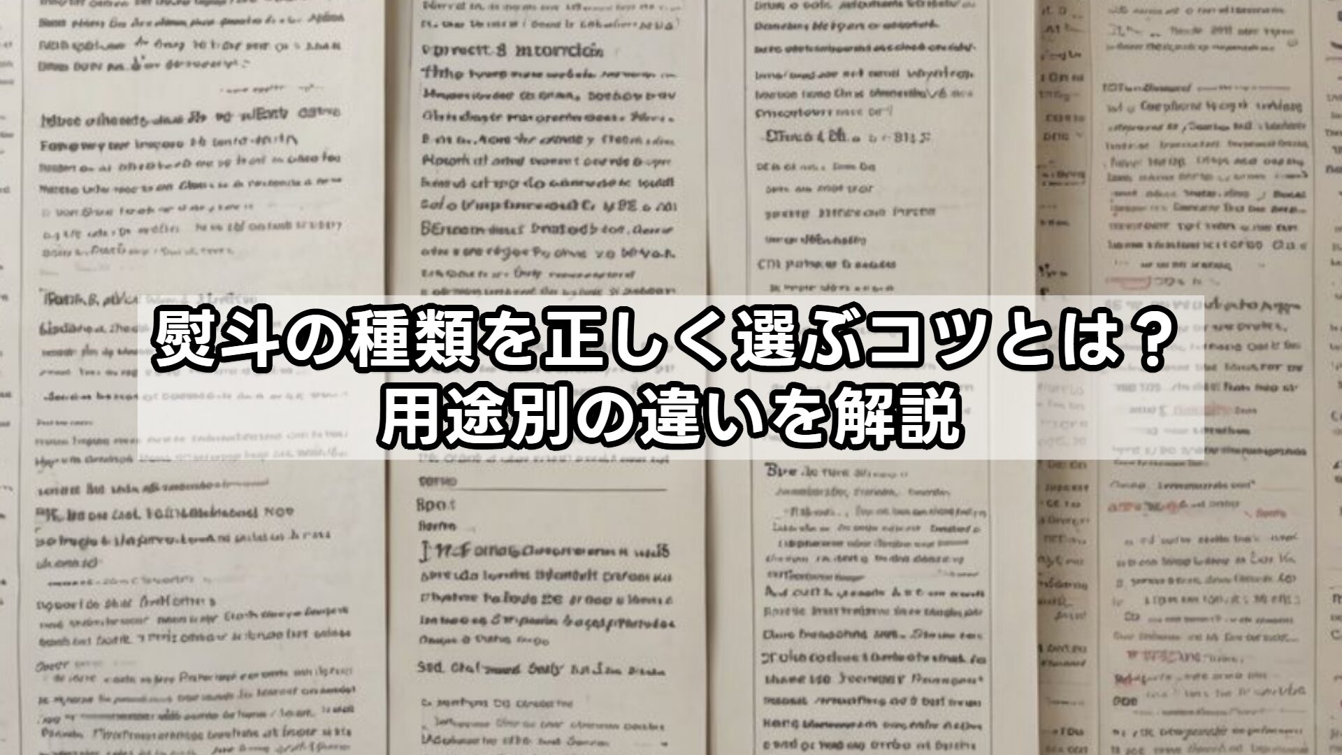 熨斗の種類を正しく選ぶコツとは？用途別の違いを解説