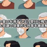 ニンニクの臭いを翌日に消すには？知恵袋でも話題の効果的な対策を徹底解説！