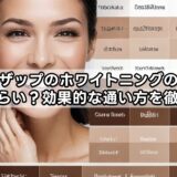チョコザップのホワイトニングの頻度はどのくらい？効果的な通い方を徹底解説